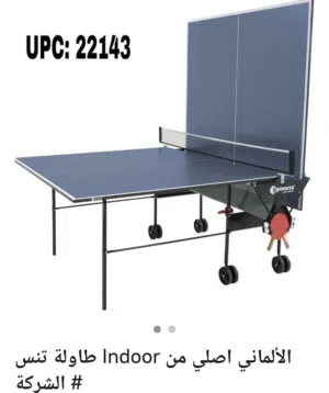 تنس الماني ثقيل قابل للطي مميزة بأنظمة جديدة