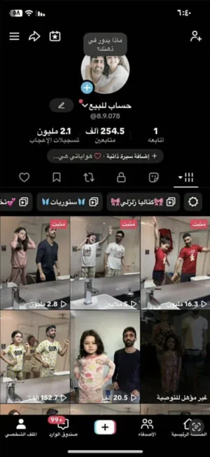 للبيع حسابات تيك توك عربي