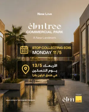 Elm tree  مول