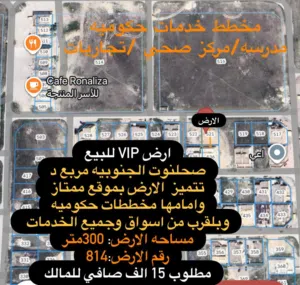 Residential Land for Sale in Dhofar Salala