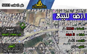 Residential Land for Sale in Amman Jubaiha