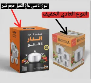 طقم قدور المنيوم كروي الدار 5 قطع الاصلي ذات الجوده العاليه والمتينه ᎯᗰΞΞN ṢṬŐRΞ