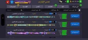 لعبة بليارد حساب مستوى 234