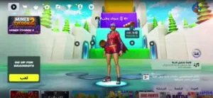 Fortnite Accounts and Characters for Sale in Al Batinah