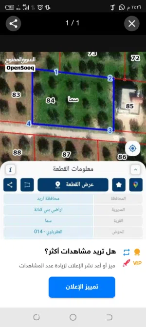 Mixed Use Land for Sale in Irbid Sama Al-Rousan