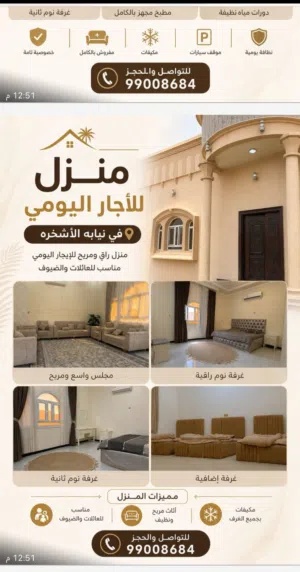 260 m2 2 Bedrooms Townhouse for Rent in Al Sharqiya Ja'alan Bani Bu Ali
