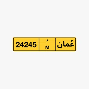 رقم مميز 24245م