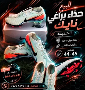 بيع حذاء براغي