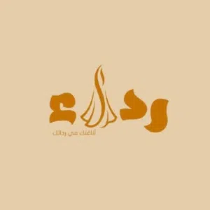 رداء للاازياء 