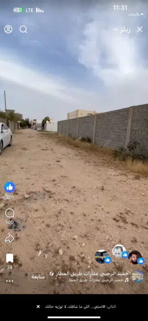 ارض سكنية للبيع