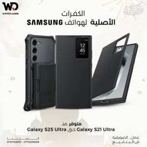 Samsung Galaxy Case Cover كفرات سامسونج جميع الموديلات