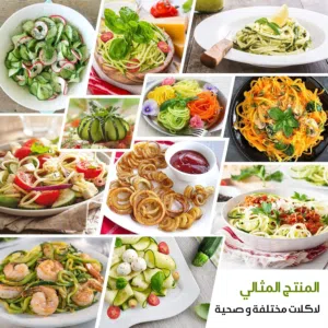 • قطاعة خضروات يدوية • قطاعة خضروات يدوية اطلب الحين الشحن مجانا