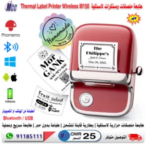 طابعة ملصقات لاسلكية متنقلة Wireless Thermal Label Printer