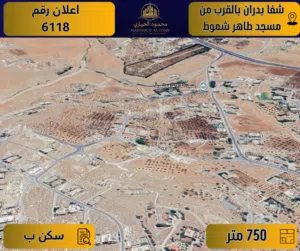 Residential Land for Sale in Amman Shafa Badran
