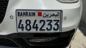 رقم مميز للبيع