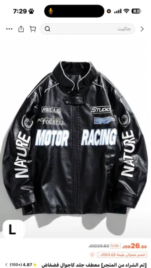 جاكيت جلد اسود اخر موديل