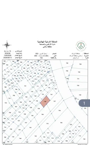 للبيع قطعه ارض 500 م