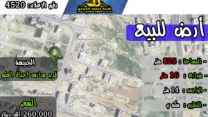 رقم الاعلان (4520) ارض سكنية للبيع في منطقة الجبيهة قرب مدارس أجيال العلم