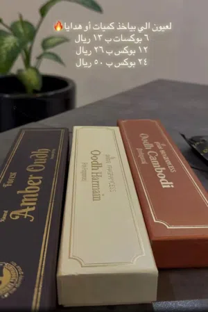 عود اعواد كمبودي الفاخر متوفر