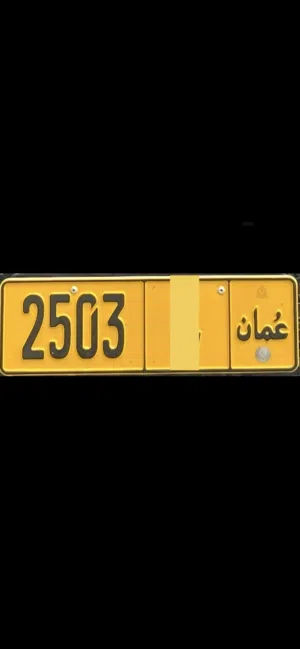 رقم سيارة رباعي