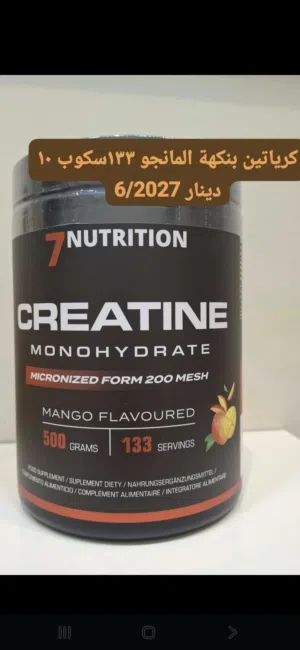 للبيع كرياتين جديييد