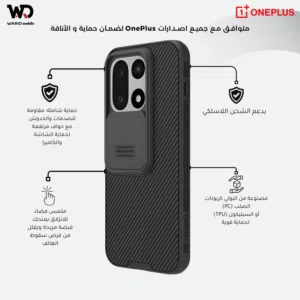 ONEPLUS 15 CASE NILLKIN CAMSHIELD كفر ون بلس 15 مقاوم لصدمات