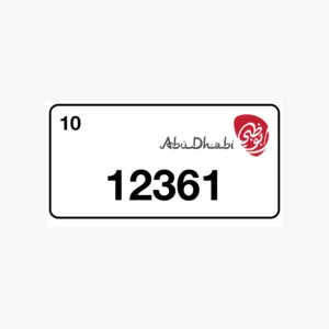 رقم مميز للبيع