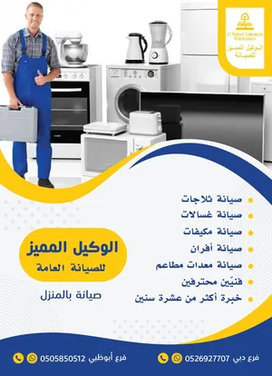 Appliances Repair Services . Air Conditioning2