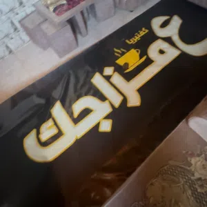 قارمة قهوة