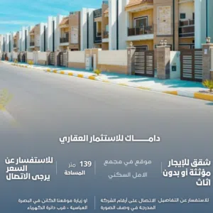 شقق للإيجار في مجمع الامل السكني