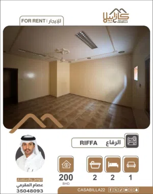 للإيجار شقة في الرفاع – منطقة الحجيات