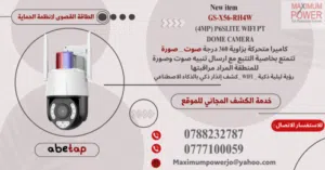 " Network IP Camera Abetap P6SLite WiFi PT Dome 4MP GS-X56-RH4W تغطية 360° وجودة صورة عالية "