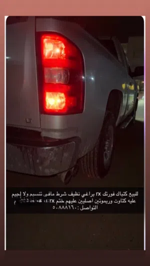كتباك فورتك