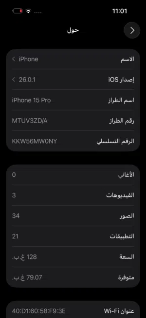 ايفون 15 برو
