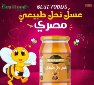 عسل نحل طبيعي