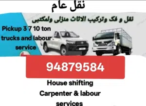 نقل اثاث نجار بیکب شاحنهhouse shifting carpenter labour 3 7 10 ton trucks mover's services