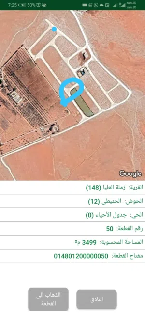 للبيع قطعه ارض 1 دونم شارعين زمله العليا منطقه شاليهات مشترك محدد