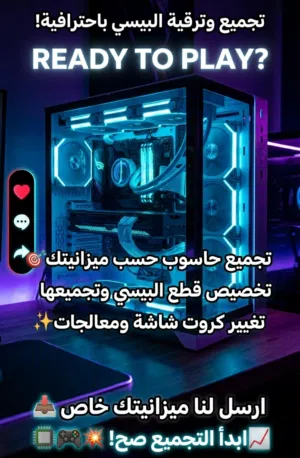 Windows Other  Computers  for sale  in Al Batinah