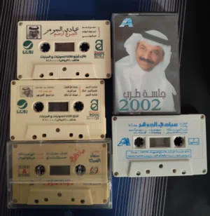 أشرطة كاسيت للفنان عبادي الجوهر