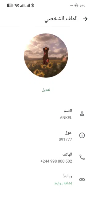 الواحد بخمسه