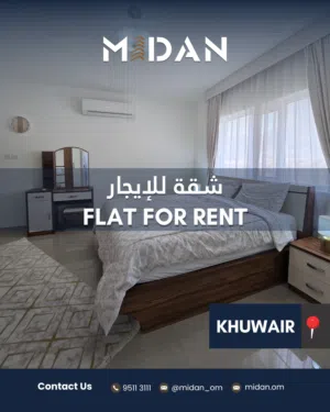 Fully Furnished 2 BR Apartment in Al Khuwair