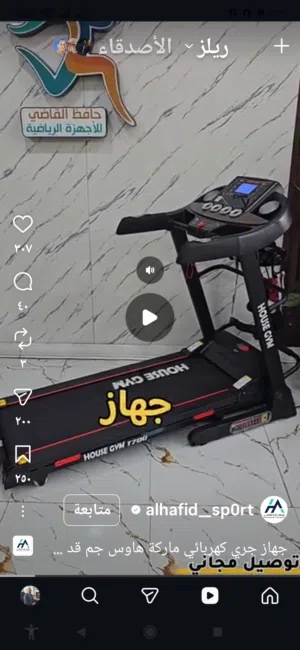 جهاز جري هاوس جم يتحمل وزن 150 كغم