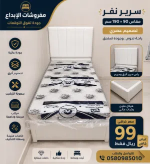 سراير خشب فندقي العرض مستمر 99 ريال
