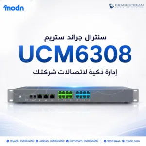 "إدارة اتصالات شركتك أصبحت أسهل مع سنترال جراند ستريم