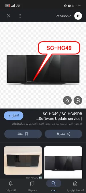 ‏ستيريوهات ‏.‏ مستعمل‏1