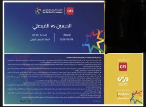 تذكرة مباراه الحسين والفيصلي اليوم ، درجة ثانية ،الحسين،مضمونة وغير مباعه اكثر من مره ادفع اكثر وشيل