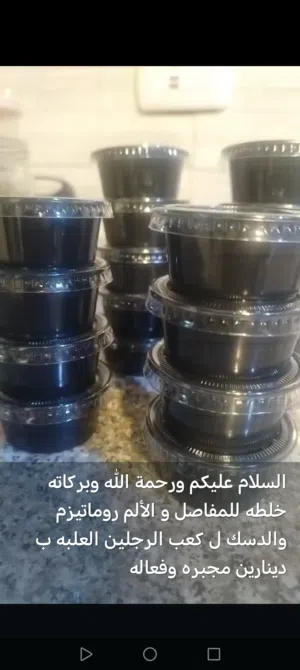 خلطه ل علاج  المفاصل ولعرق النساء والدسك فعاله بل زيوت الطبيعة مع إضافات اخرى  العلبه ب دينارين