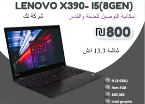 اجهزة لاب توب مستعملة