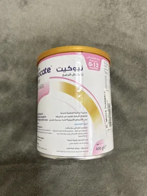 حليب اطفال للحساسيه