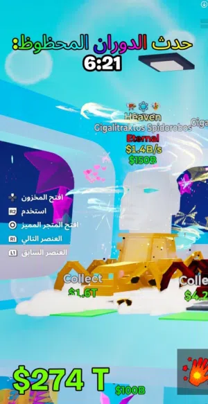 ماب السرقه سبايدر هافن ثلاث ضربات